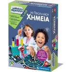 Clementoni Μαθαίνω Και Δημιουργώ Lab Εκπαιδευτικό Παιχνίδι Η Πρώτη Μου Χημεία 1026-63415 8005125634156