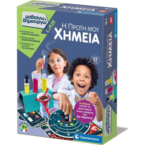 Clementoni Μαθαίνω και Δημιουργώ Learning and Creating lab Educational Game my First Chemistry for 9+ Years 1026-63415 800512563