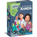 Clementoni Μαθαίνω και Δημιουργώ Learning and Creating lab Educational Game my First Chemistry for 9+ Years 1026-63415 800512563