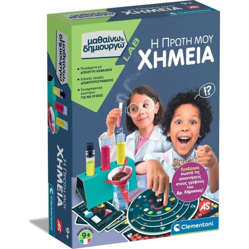 Clementoni Μαθαίνω Και Δημιουργώ Lab Εκπαιδευτικό Παιχνίδι Η Πρώτη Μου Χημεία 1026-63415 8005125634156