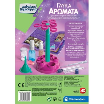Clementoni Μαθαίνω Και Δημιουργώ Lab Εκπαιδευτικό Παιχνίδι Γλυκά Αρώματα 1026-63389 8005125633890