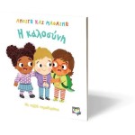 ΨΥΧΟΓΙΟΣ I Open And Learn: Kindness 23822 9786180133073