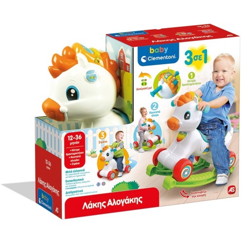 Baby Clementoni Lakis Alogakis Baby Infant Training set for 12-36 Months 1000-63712 8005125637126