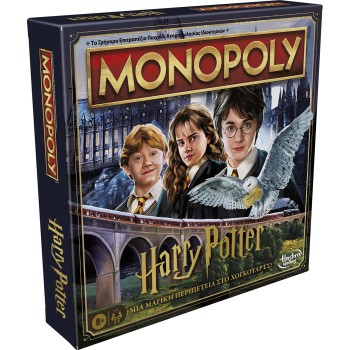 Hasbro Monopoly Harry Potter Επιτραπέζιο Παιχνίδι Οικονομική Προσομοίωση F9422 5010996269089