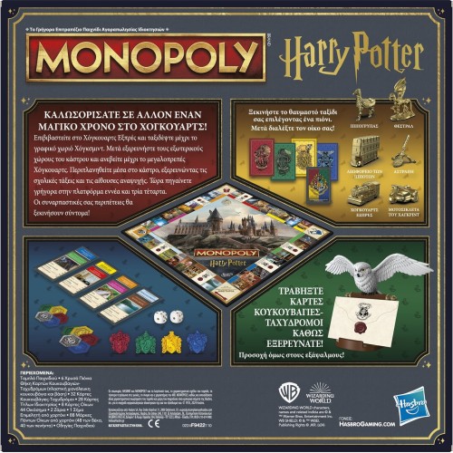 Hasbro Monopoly Harry Potter Επιτραπέζιο Παιχνίδι Οικονομική Προσομοίωση F9422 5010996269089