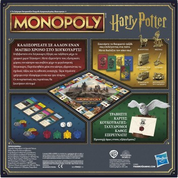 Hasbro Monopoly Harry Potter Επιτραπέζιο Παιχνίδι Οικονομική Προσομοίωση F9422 5010996269089