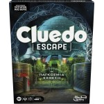 Hasbro Cluedo Clue Escape The World Fair F8818 5010996263650