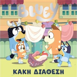 Anubis Bluey: Κακή Διάθεση 7900.0019 9786185797522