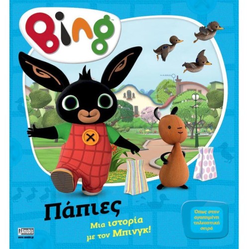 Anubis BING: A Story With Bing Ducks 7300.0001 9786185797898