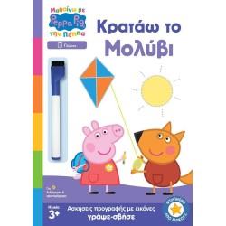 Anubis Peppa Pig: Κρατάω Το Μολύβι (Μαθαίνω Με Την Πέππα) 7700.1140 9786185797959