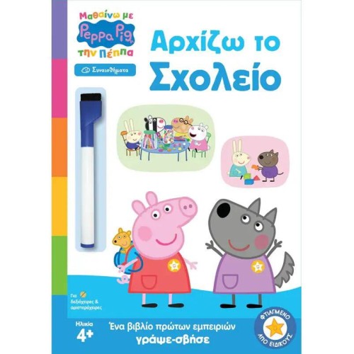 Anubis Peppa Pig: Starting School (Learning With Peppa) 7700.1139 9786185797966