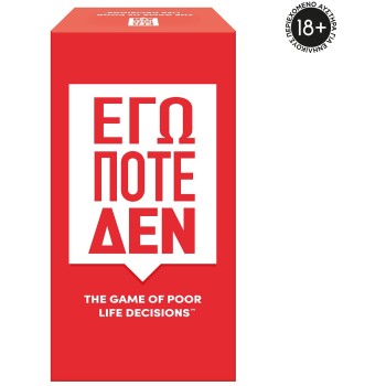 As company AS Games Επιτραπέζιο παιχνίδι Εγώ Ποτέ Δεν για Ηλικίας 18+ Χρονών και 4-12+ Παίκτες 1040-24501 5203068245016