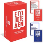 As company AS Games Επιτραπέζιο παιχνίδι Εγώ Ποτέ Δεν για Ηλικίας 18+ Χρονών και 4-12+ Παίκτες 1040-24501 5203068245016