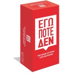 As company AS Games Επιτραπέζιο παιχνίδι Εγώ Ποτέ Δεν για Ηλικίας 18+ Χρονών και 4-12+ Παίκτες 1040-24501 5203068245016