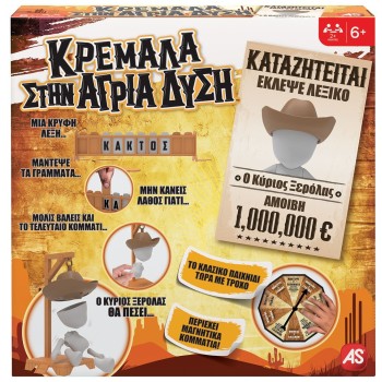 As company AS Games Επιτραπέζιο Παιχνίδι Κρεμάλα Στην Άγρια Δύση για Ηλικίας 6+ Χρονών και 2+ Παίκτες 1040-21319 5203068213190