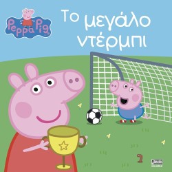 Anubis Peppa Pig - Illustrated Stories: Peppa Pig: The Big Derby 7700.1145 9786185853280