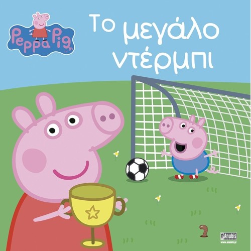 Anubis Peppa Pig - Illustrated Stories: Peppa Pig: The Big Derby 7700.1145 9786185853280