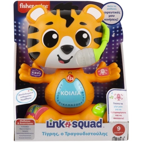 Mattel Fisher-Price Link Squad Bop & Groove Tiger With Music & Lights For Ages 9+ Months HYL08 194735249770