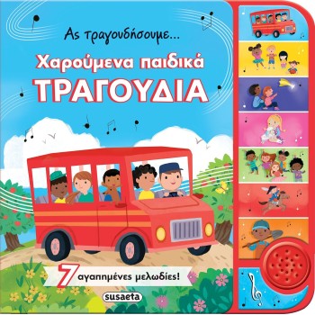 susaeta Let's Sing... Happy Children's Songs 2581 9786182241271
