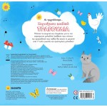 susaeta Ας Τραγουδήσουμε... Χαρούμενα Παιδικά Τραγούδια 2581 9786182241271