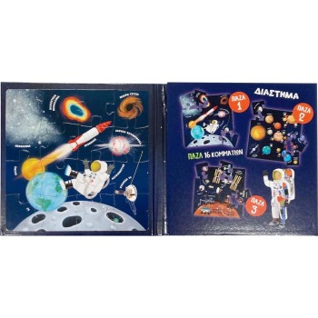 susaeta Puzzle Magnets: Space 2571 9786182241172