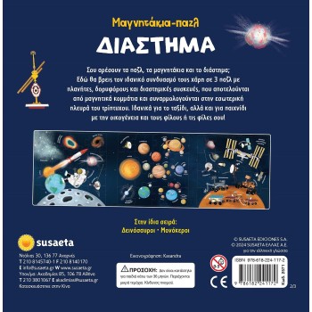 susaeta Puzzle Magnets: Space 2571 9786182241172