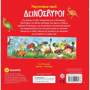 susaeta Puzzle Magnets: Dinosaurs 2570 9786182241165