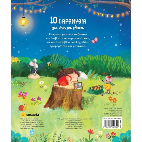 susaeta 10 Tales for Sweet Dreams 2588 9786182241349