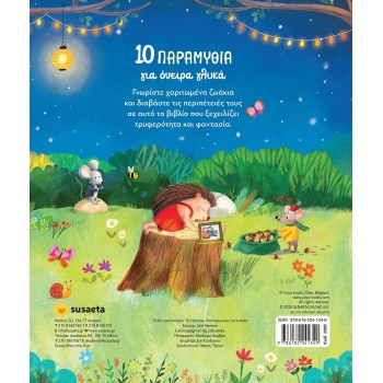 susaeta 10 Tales for Sweet Dreams 2588 9786182241349