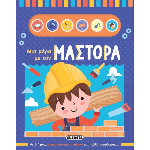 susaeta A Day With...: A Day With the Master 2578 9786182241240