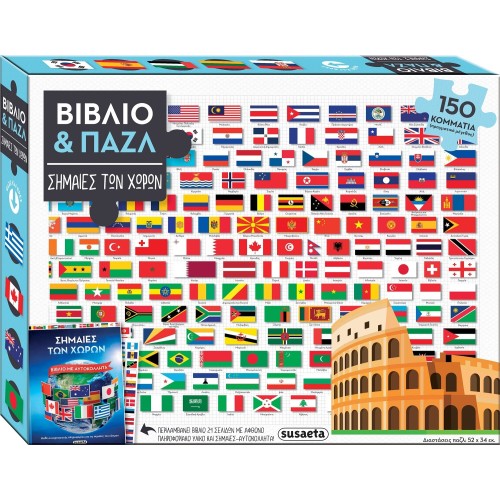 susaeta Book and Puzzle - Flags of Countries 2527 9786182240731