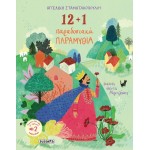susaeta 12+ 1 Traditional Tales 2524 9786182240700