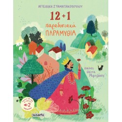 susaeta 12+ 1 Traditional Tales 2524 9786182240700