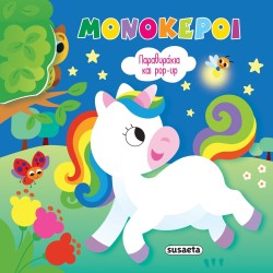 susaeta Pop-ups and Pop-ups: Unicorns 2552 9786182240984