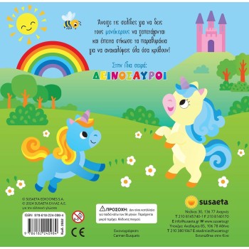 susaeta Παραθυράκια και Pop-up: Μονόκεροι 2552 9786182240984
