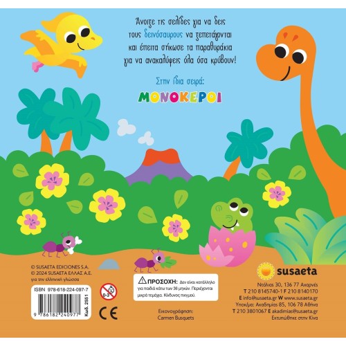 susaeta Pop-ups and Pop-ups: Dinosaurs 2551 9786182240977