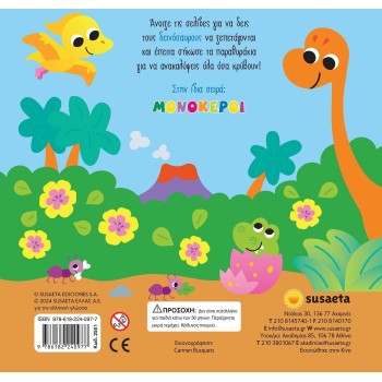 susaeta Pop-ups and Pop-ups: Dinosaurs 2551 9786182240977