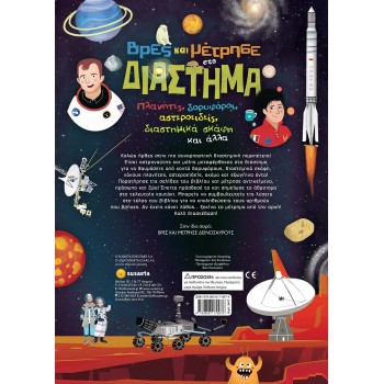 susaeta Find and Measure: Find and Count in Space 2447 9789606179976