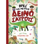 susaeta Find and Measure: Find and Count Dinosaurs and Other Prehistoric Animals 2446 9789606179969