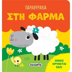 susaeta Loopholes: At the Farm 2543 9786182240892