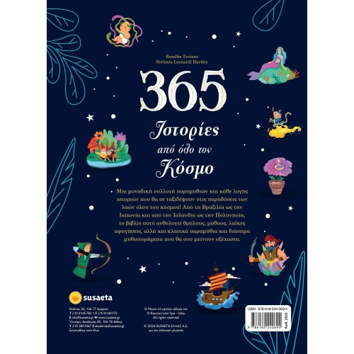 susaeta 365 Ιστορίες από όλο τον Κόσμο 2523 9786182240694