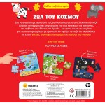 susaeta Touch Book-puzzles: Animals of the World 2510 9786182240571
