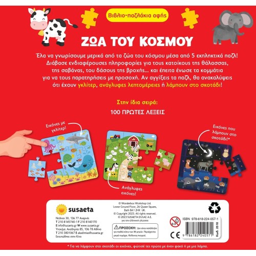 susaeta Touch Book-puzzles: Animals of the World 2510 9786182240571