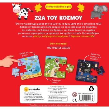 susaeta Touch Book-puzzles: Animals of the World 2510 9786182240571