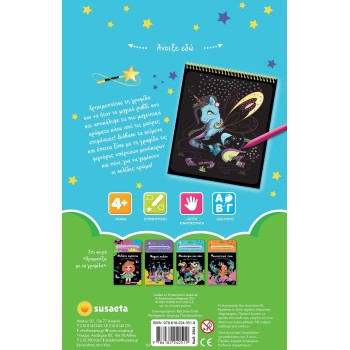 susaeta I Color With the Pen: Unicorns and Ponies 2504 9786182240519