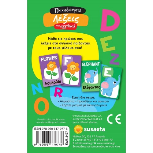 susaeta Playing Cards: Words in English 2427 9789606179778