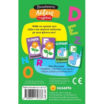 susaeta Playing Cards: Words in English 2427 9789606179778