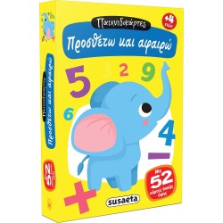 susaeta Παιχνιδοκάρτες: Προσθέτω και Αφαιρώ 2426 9789606179761