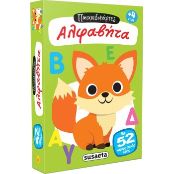 susaeta Παιχνιδοκάρτες: Αλφαβήτα 2424 9789606179747