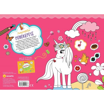 susaeta I Paint With 200 Stickers: I Draw Unicorns 2464 9786182240113